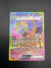 ALOLAN EXEGGUTOR EX 089/064 SAR PARADISE DRAGONA